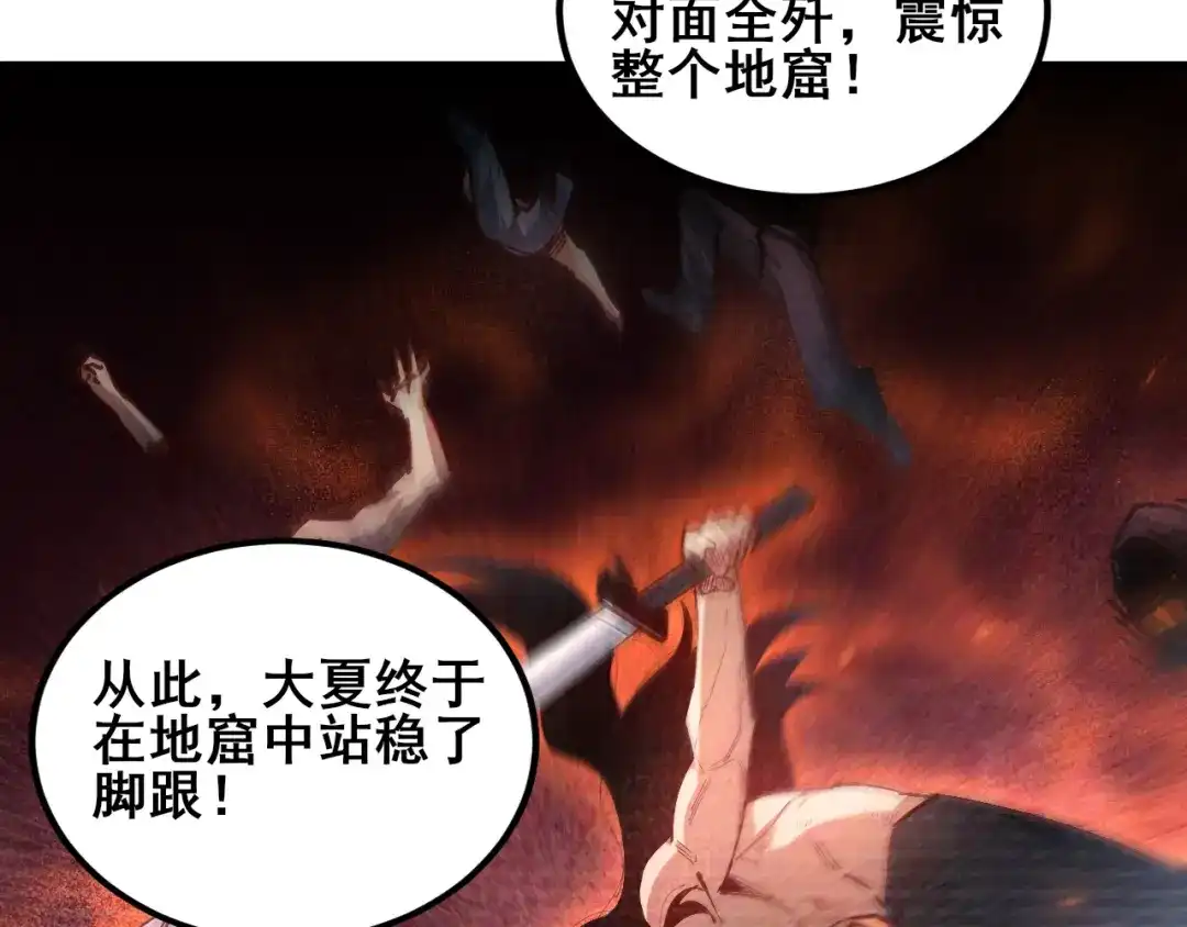 第116话地窟大战-虫族主宰：我玩的就是天灾-飞卢小说网（第27张）