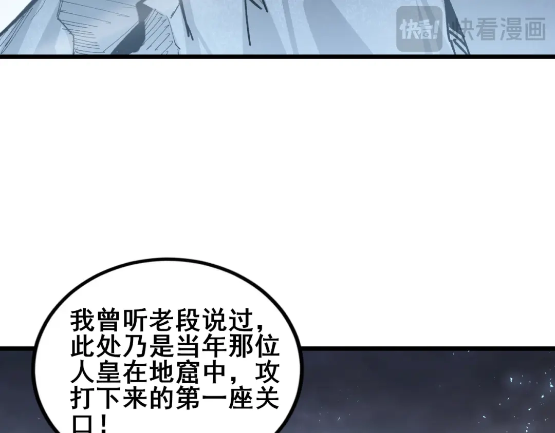第116话地窟大战-虫族主宰：我玩的就是天灾-飞卢小说网（第22张）