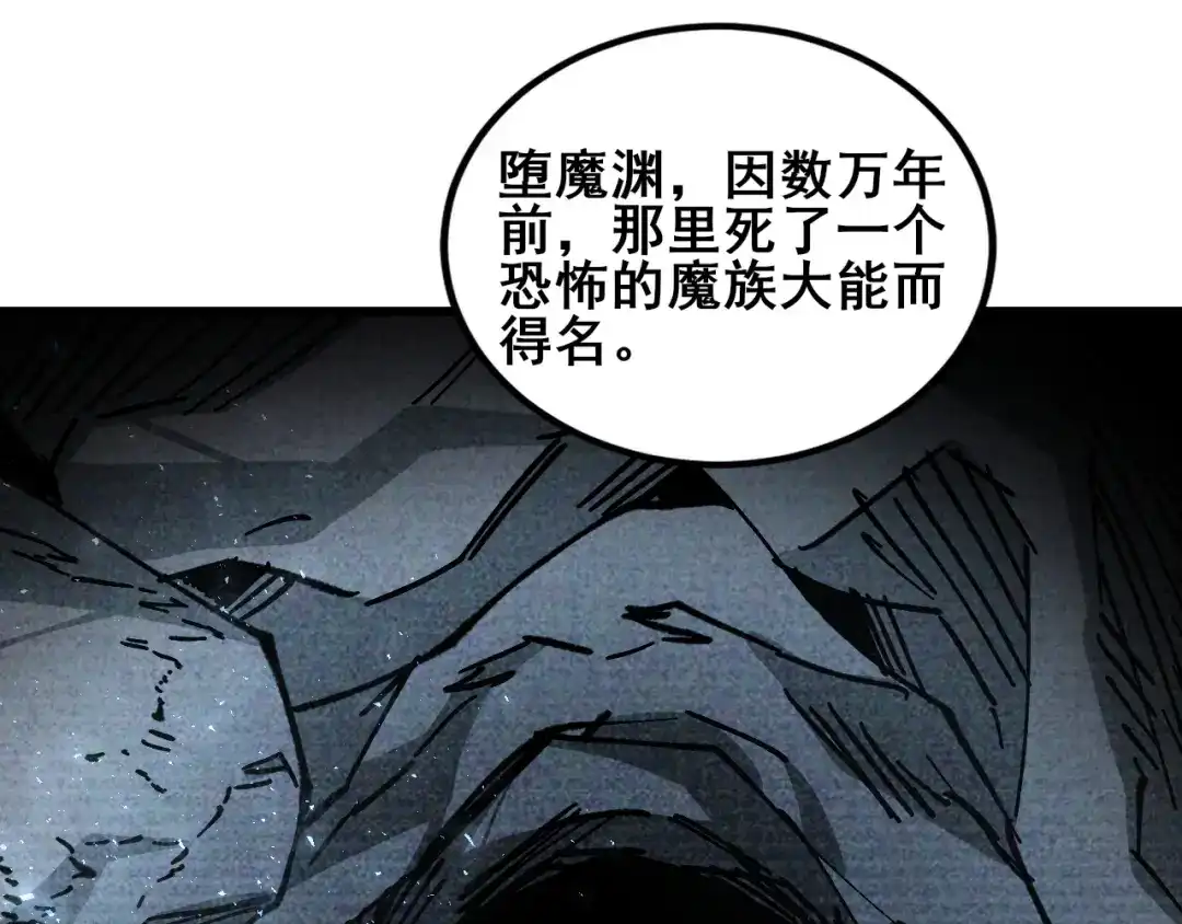 第116话地窟大战-虫族主宰：我玩的就是天灾-飞卢小说网（第34张）