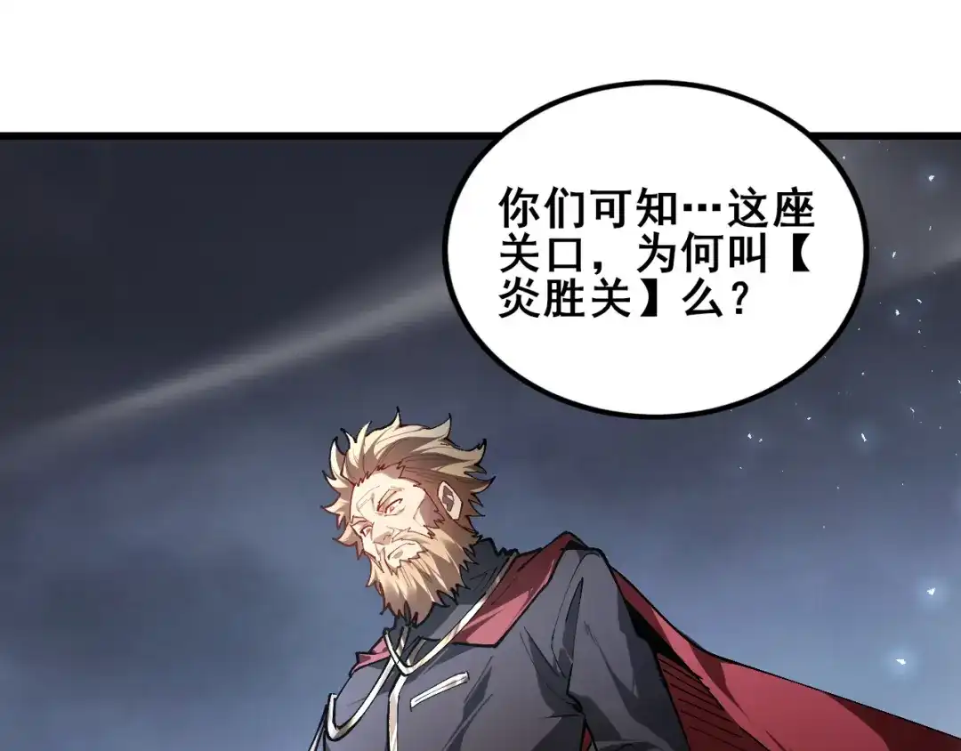 第116话地窟大战-虫族主宰：我玩的就是天灾-飞卢小说网（第19张）