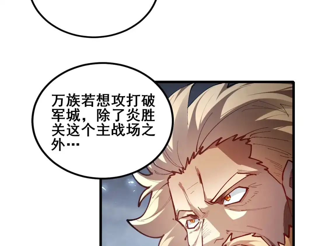 第116话地窟大战-虫族主宰：我玩的就是天灾-飞卢小说网（第32张）