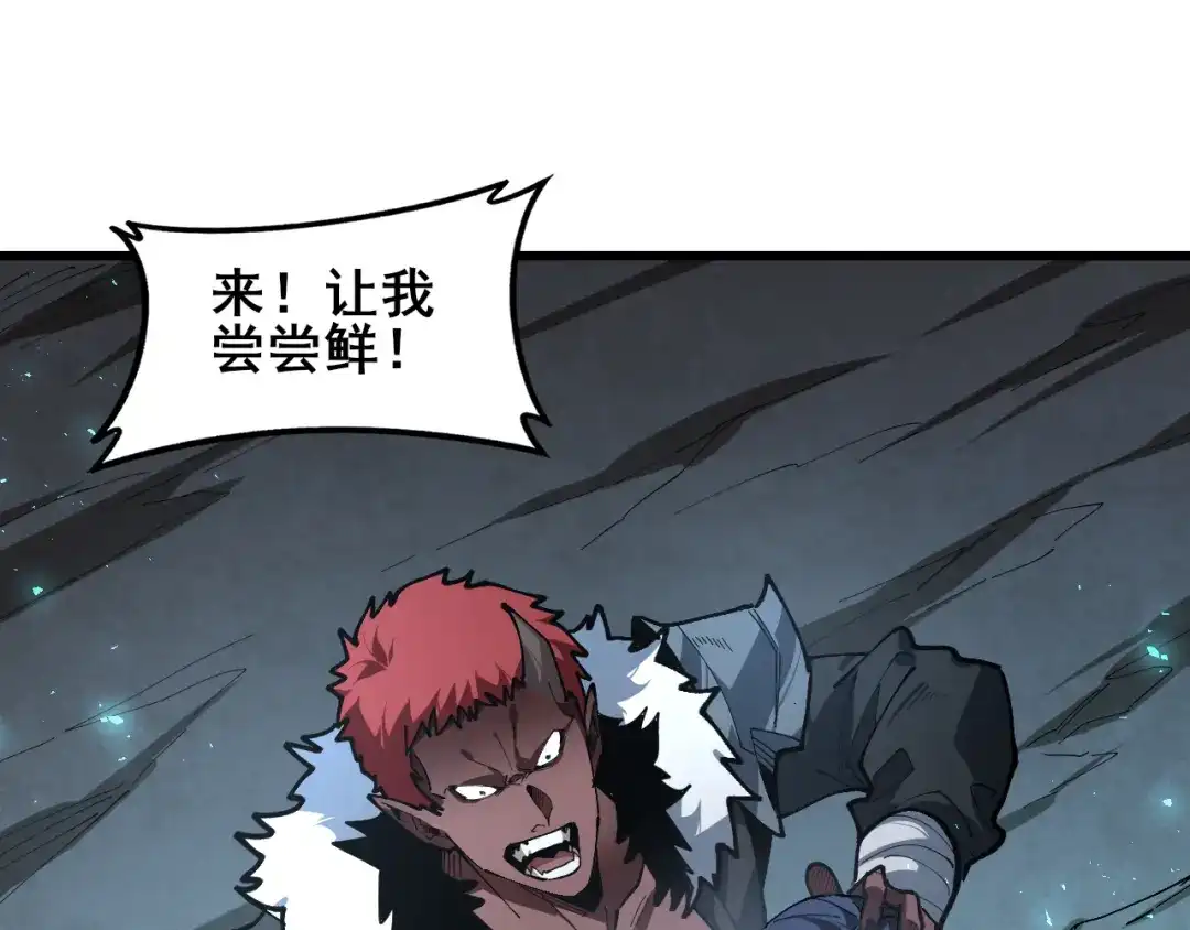 第126话大杀四方！-虫族主宰：我玩的就是天灾-飞卢小说网（第3张）