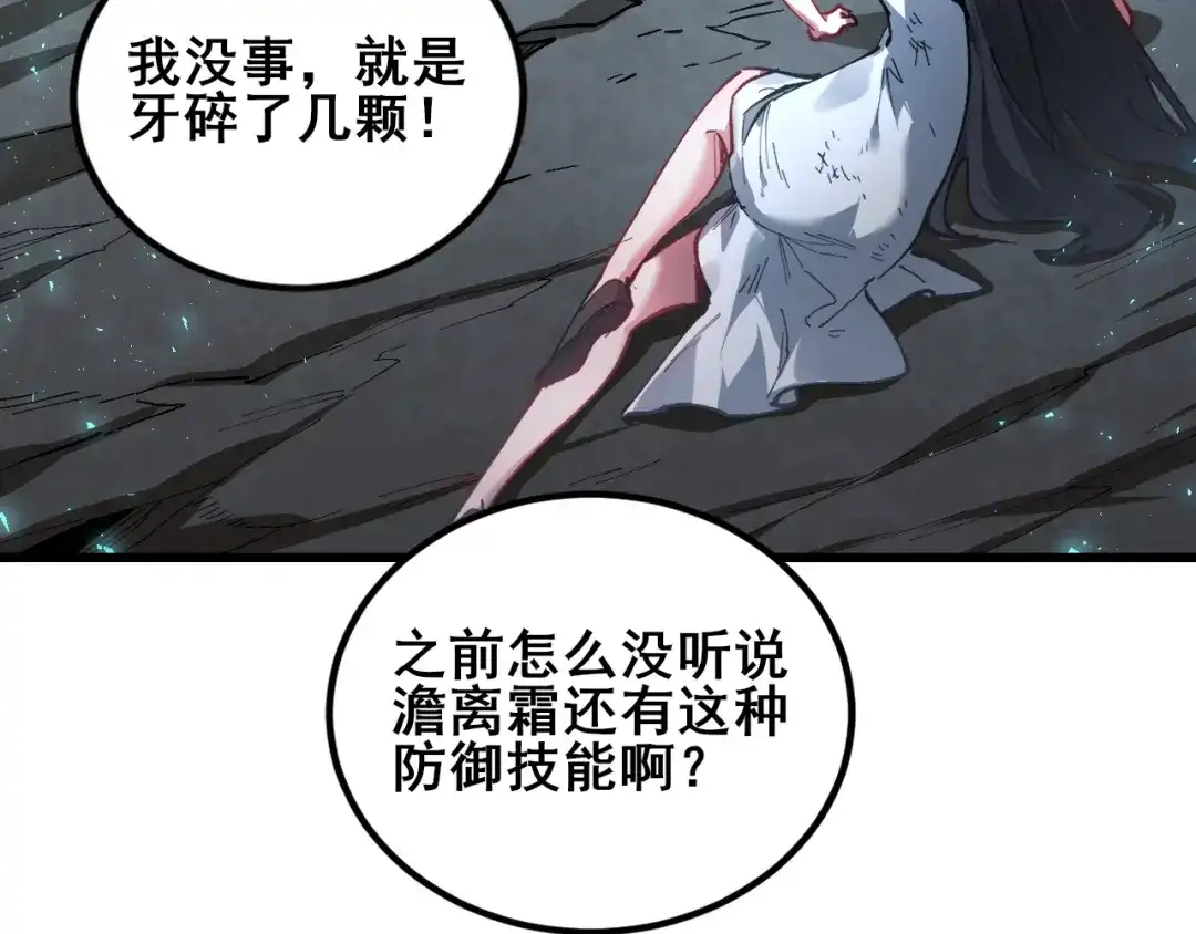 第126话大杀四方！-虫族主宰：我玩的就是天灾-飞卢小说网（第11张）