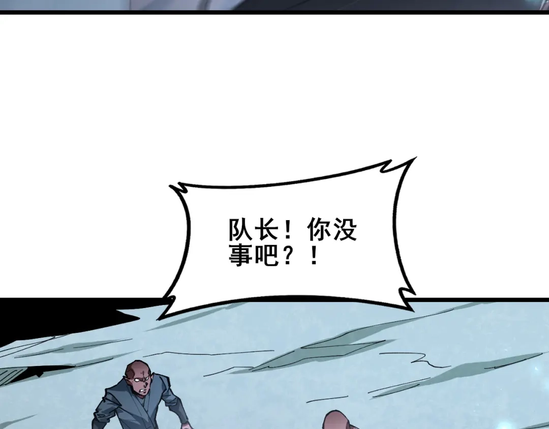 第126话大杀四方！-虫族主宰：我玩的就是天灾-飞卢小说网（第9张）