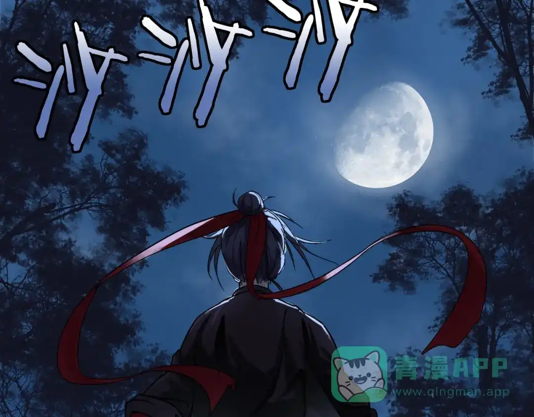 第1话血海深仇-仇歌-太番文化（第21张）