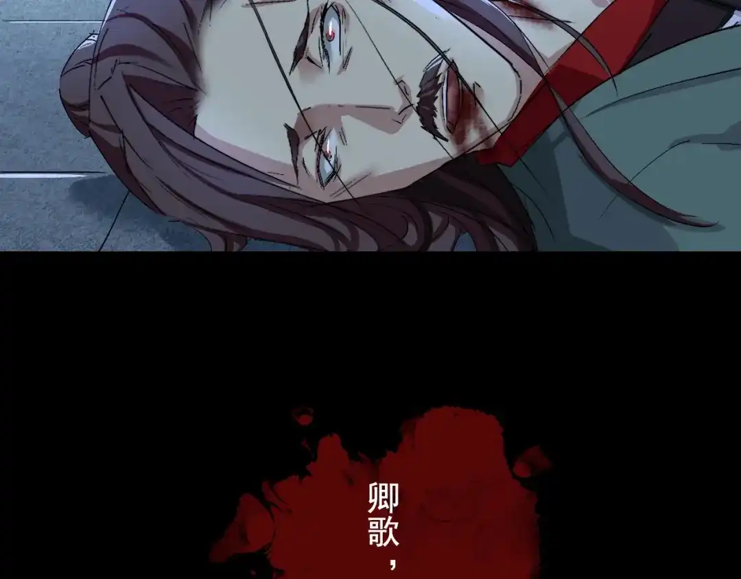 第1话血海深仇-仇歌-太番文化（第7张）