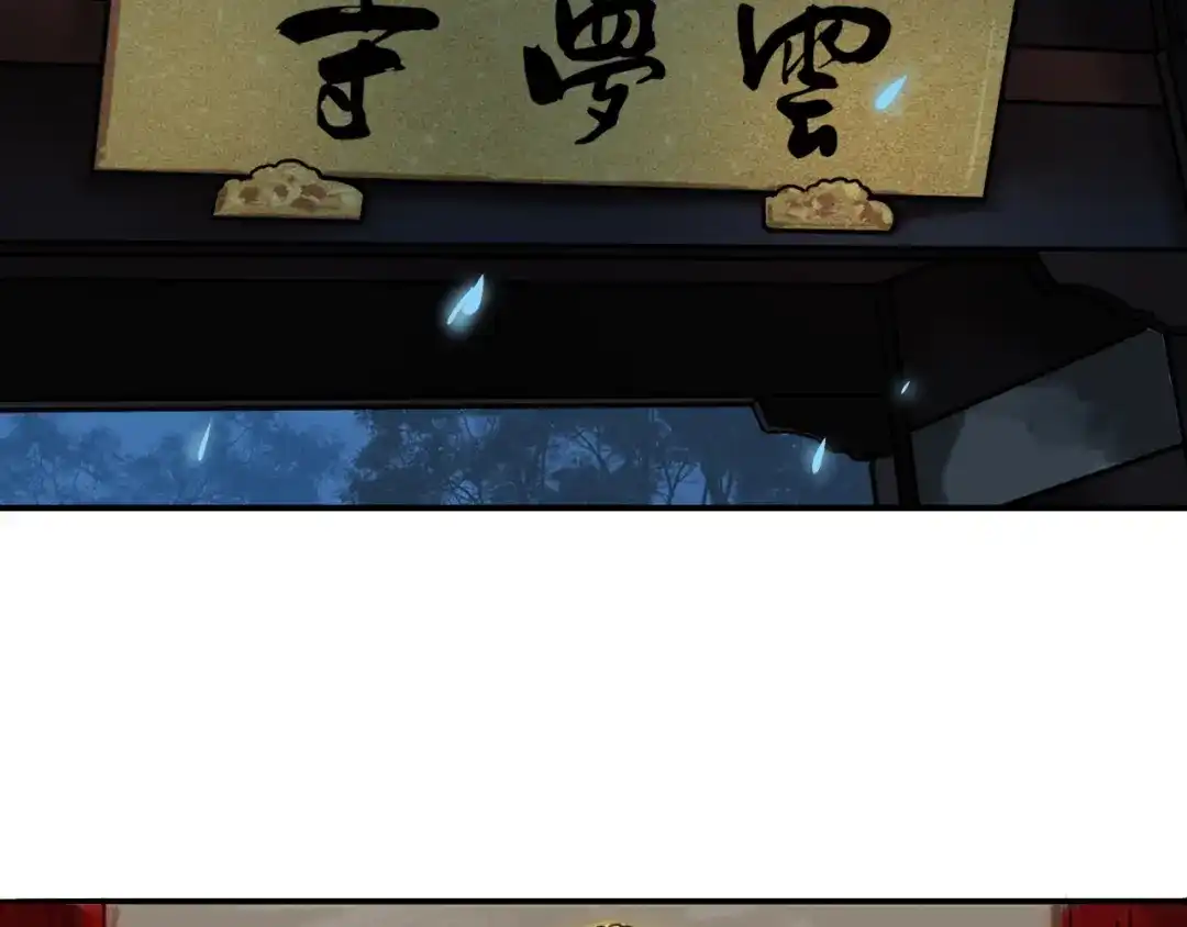 第1话血海深仇-仇歌-太番文化（第25张）