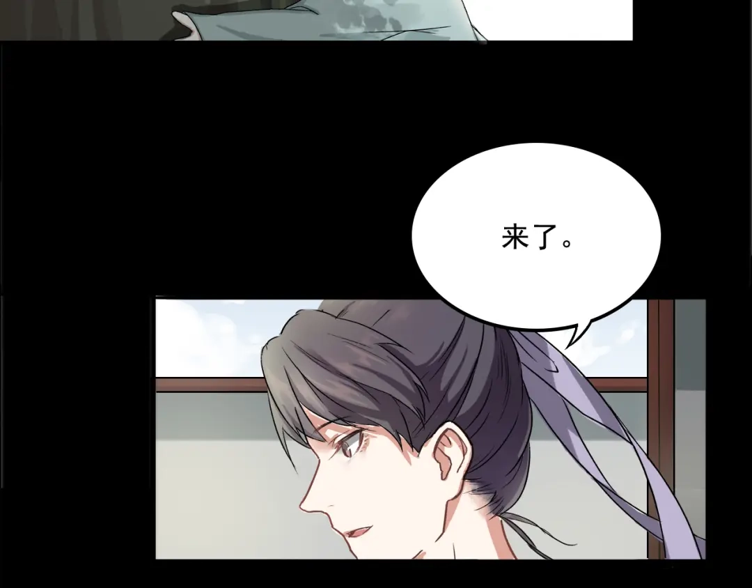 第1话血海深仇-仇歌-太番文化（第38张）