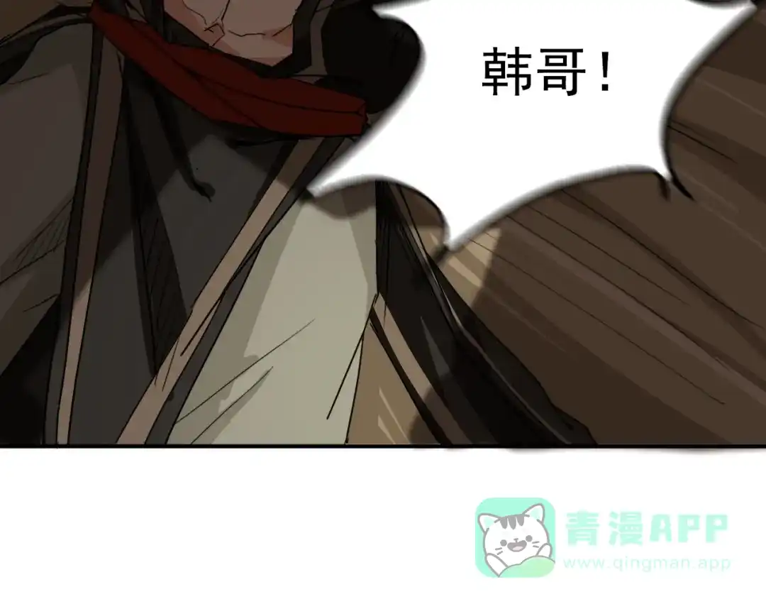 第10话被打劫了？-仇歌-太番文化（第36张）