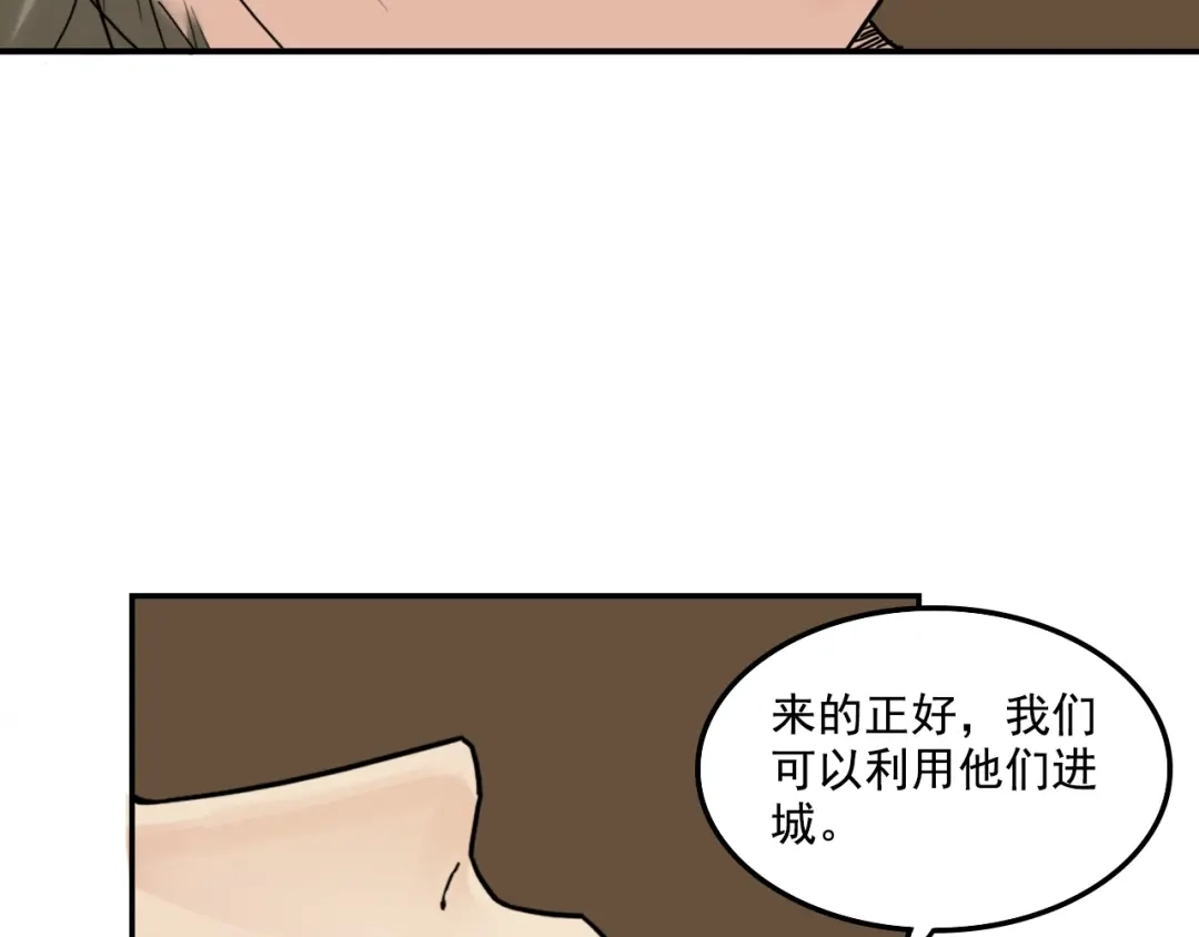 第10话被打劫了？-仇歌-太番文化（第38张）
