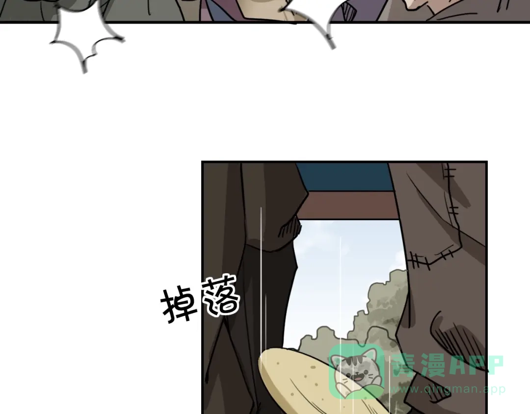 第10话被打劫了？-仇歌-太番文化（第41张）