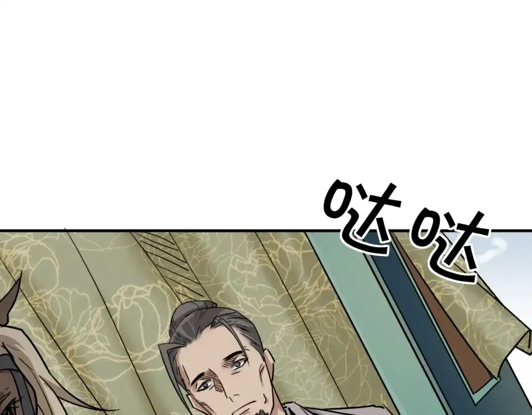 第10话被打劫了？-仇歌-太番文化（第9张）
