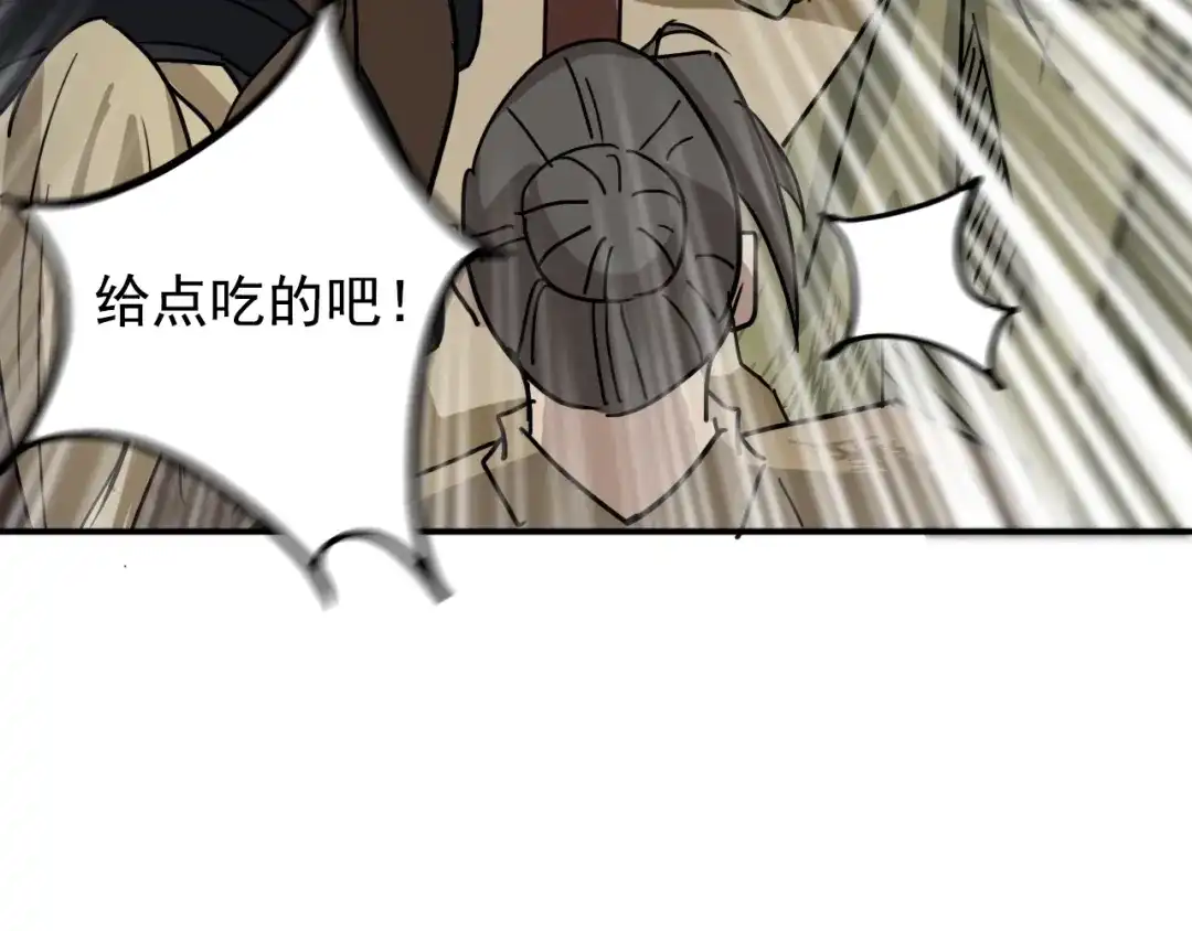 第10话被打劫了？-仇歌-太番文化（第15张）