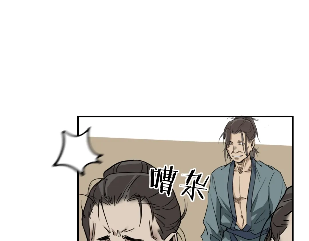 第10话被打劫了？-仇歌-太番文化（第30张）