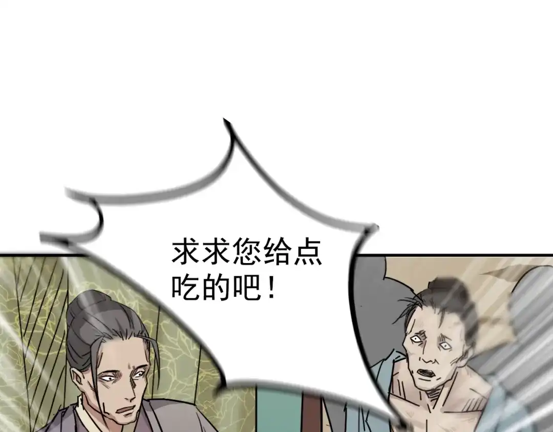 第10话被打劫了？-仇歌-太番文化（第13张）