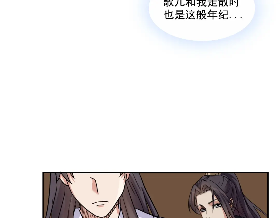 第10话被打劫了？-仇歌-太番文化（第20张）