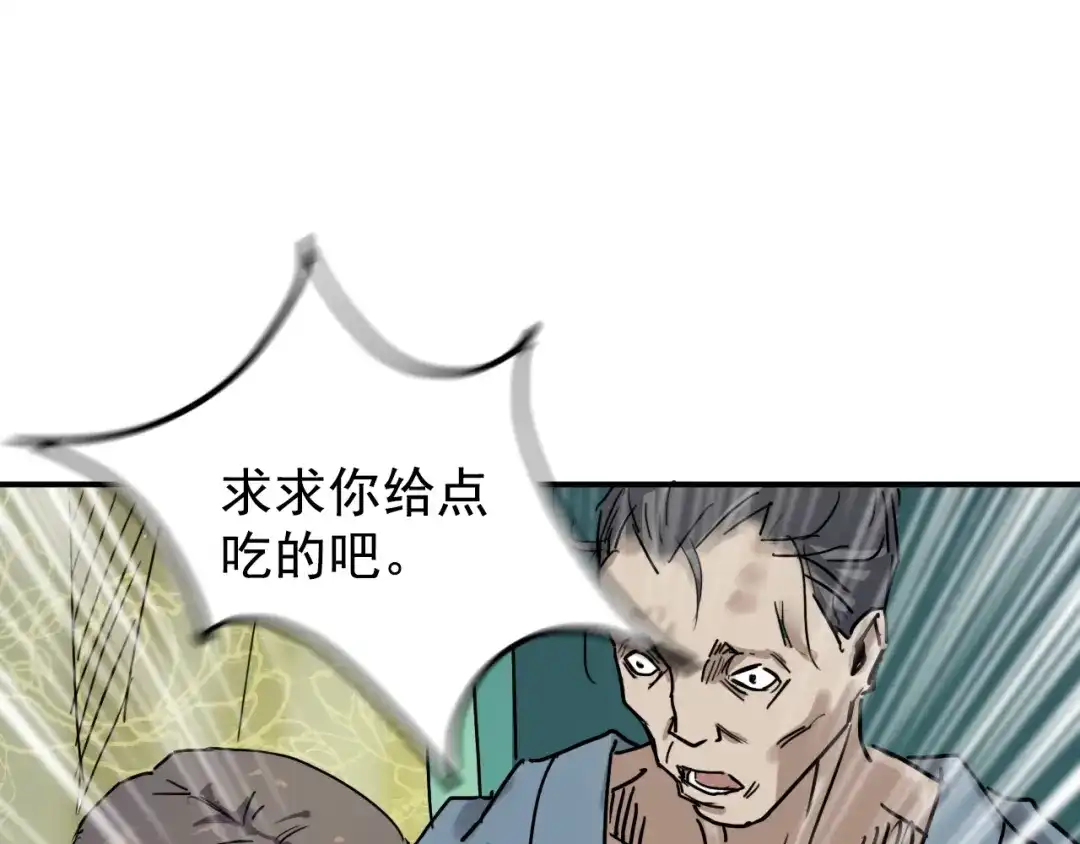 第10话被打劫了？-仇歌-太番文化（第22张）