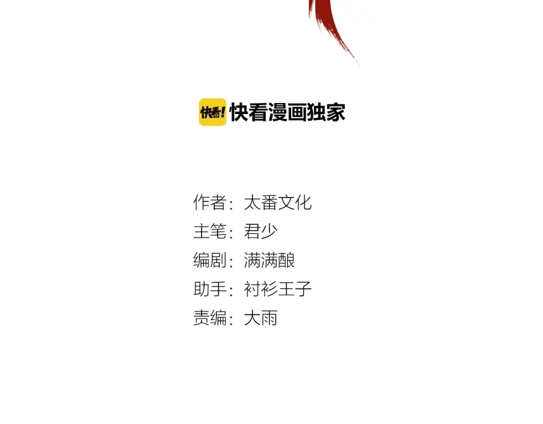 第12话你会留下来吗-仇歌-太番文化（第2张）