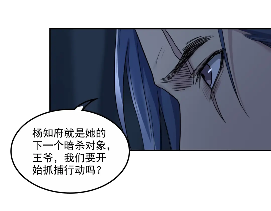 第14话原来你知道我的身份-仇歌-太番文化（第10张）