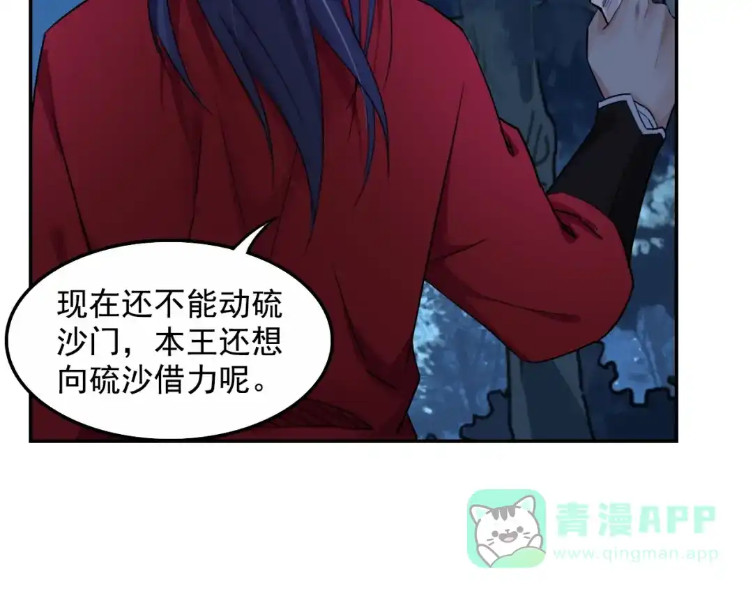第14话原来你知道我的身份-仇歌-太番文化（第16张）