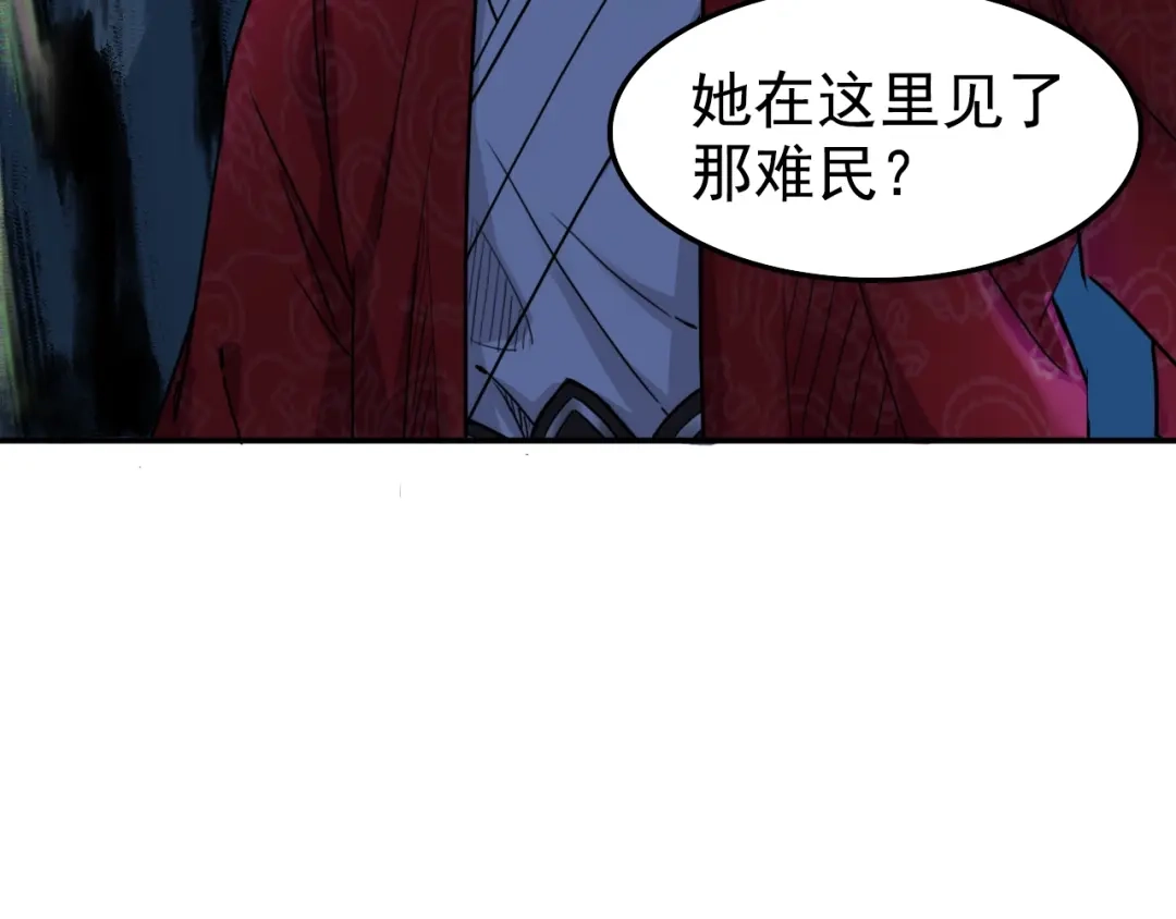 第14话原来你知道我的身份-仇歌-太番文化（第7张）