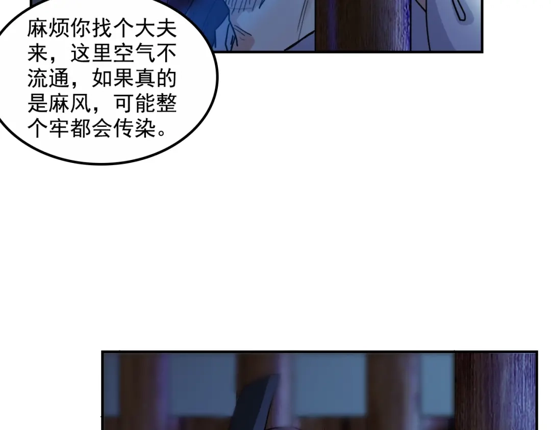 第15话王爷的情人-仇歌-太番文化（第12张）