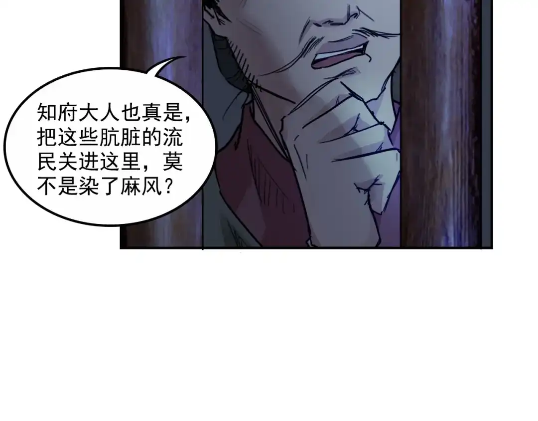 第15话王爷的情人-仇歌-太番文化（第10张）