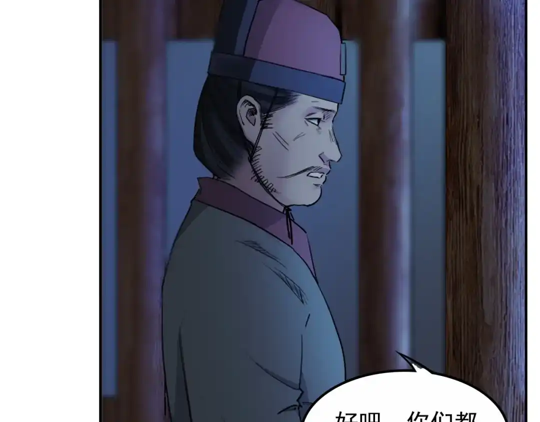 第15话王爷的情人-仇歌-太番文化（第13张）