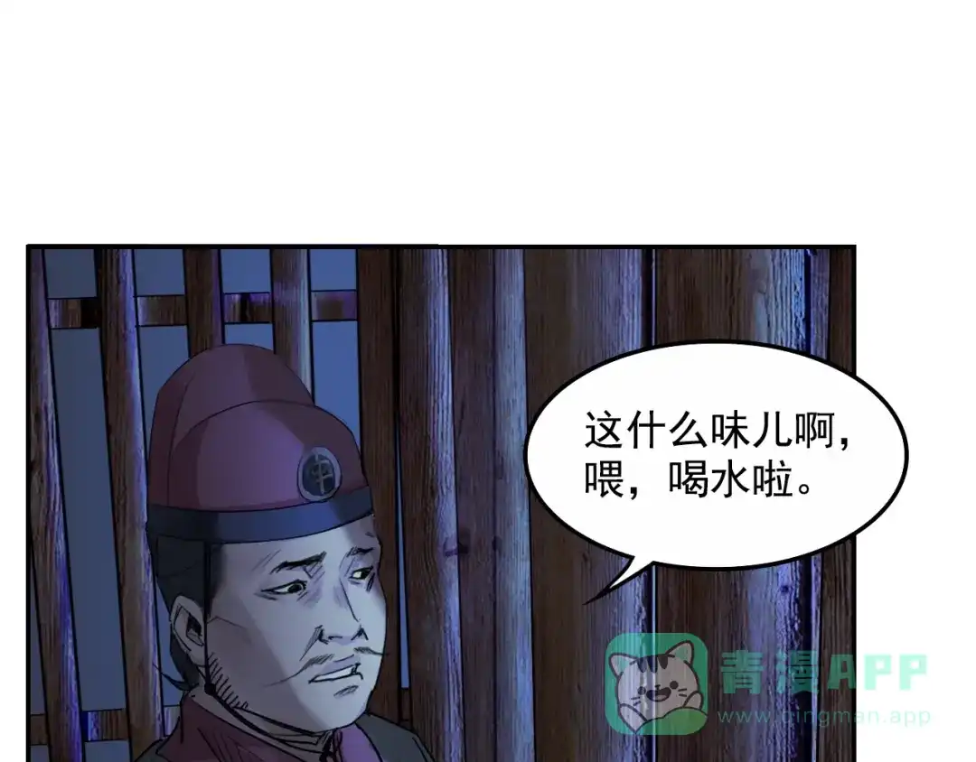 第15话王爷的情人-仇歌-太番文化（第6张）