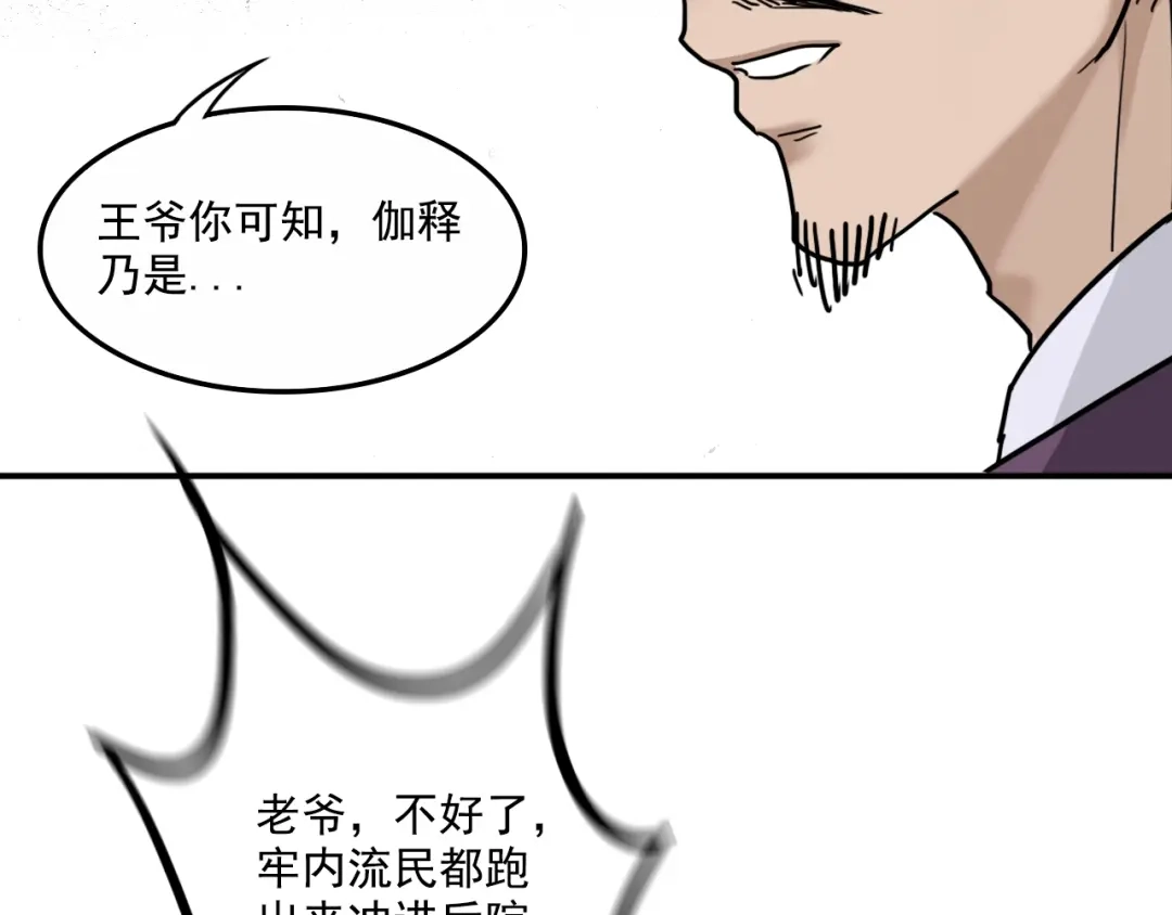 第16话你敢撒谎！-仇歌-太番文化（第13张）