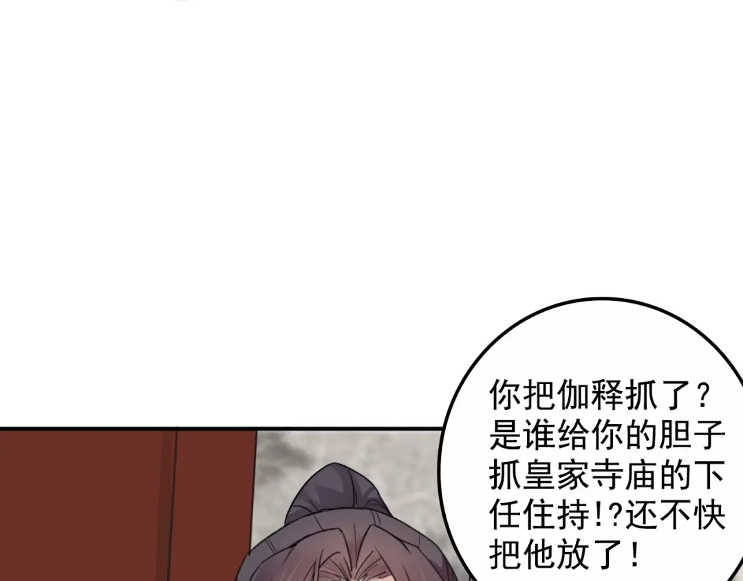 第16话你敢撒谎！-仇歌-太番文化（第4张）