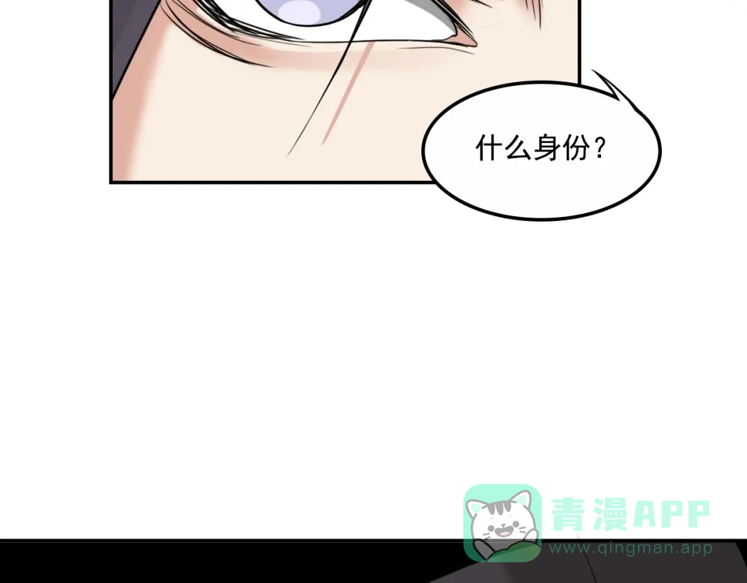 第16话你敢撒谎！-仇歌-太番文化（第11张）