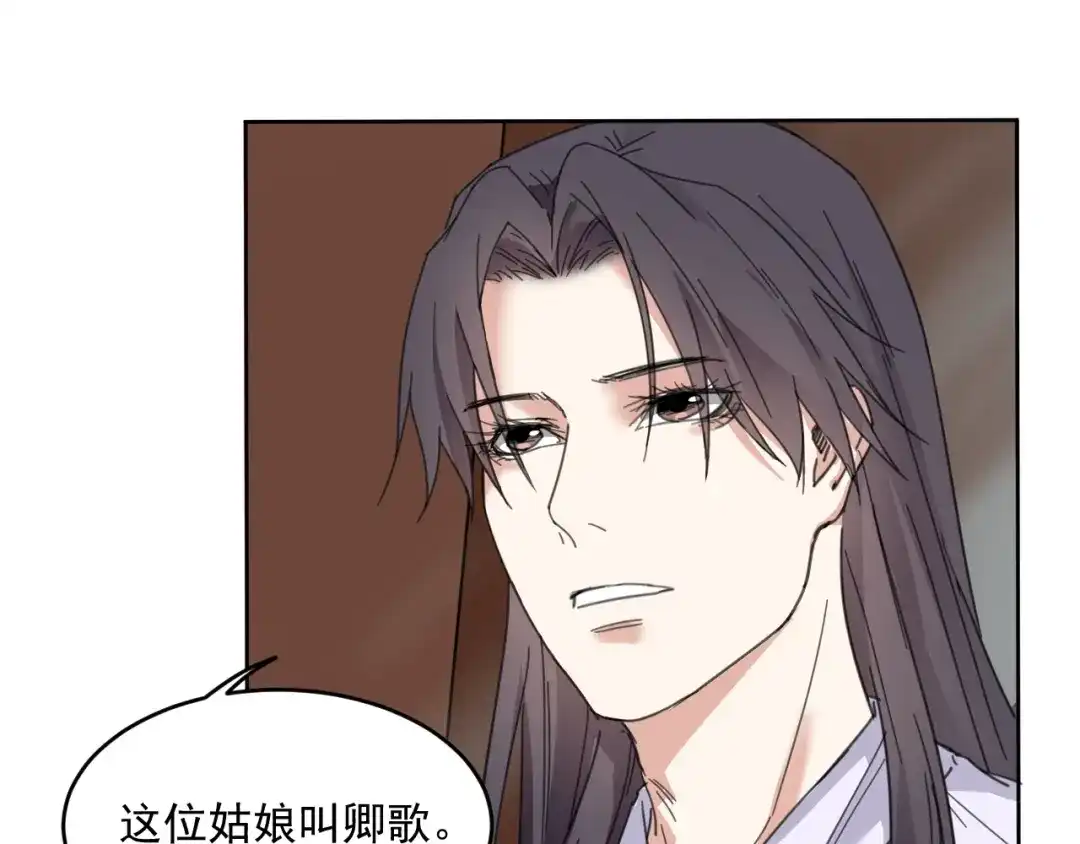 第17话兄妹能否相认？-仇歌-太番文化（第4张）