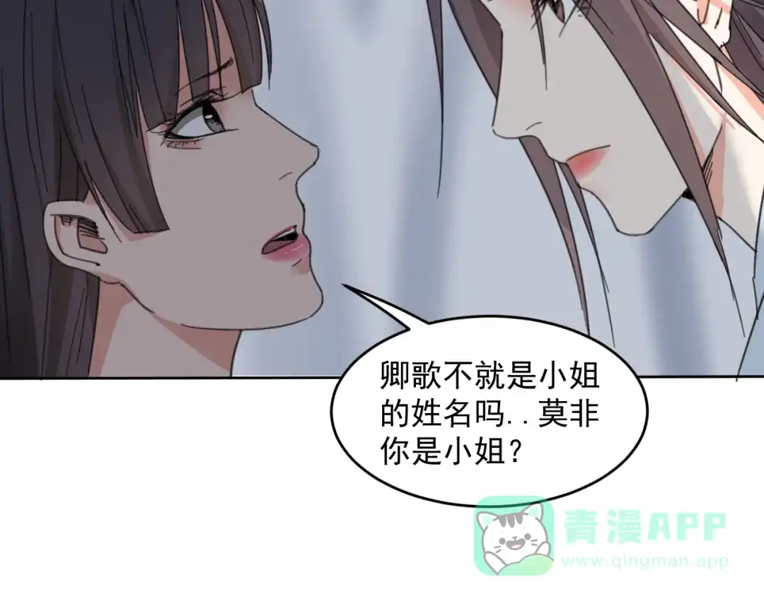 第17话兄妹能否相认？-仇歌-太番文化（第6张）