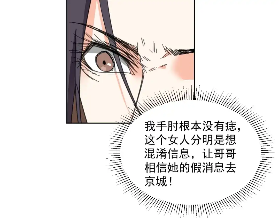 第17话兄妹能否相认？-仇歌-太番文化（第17张）