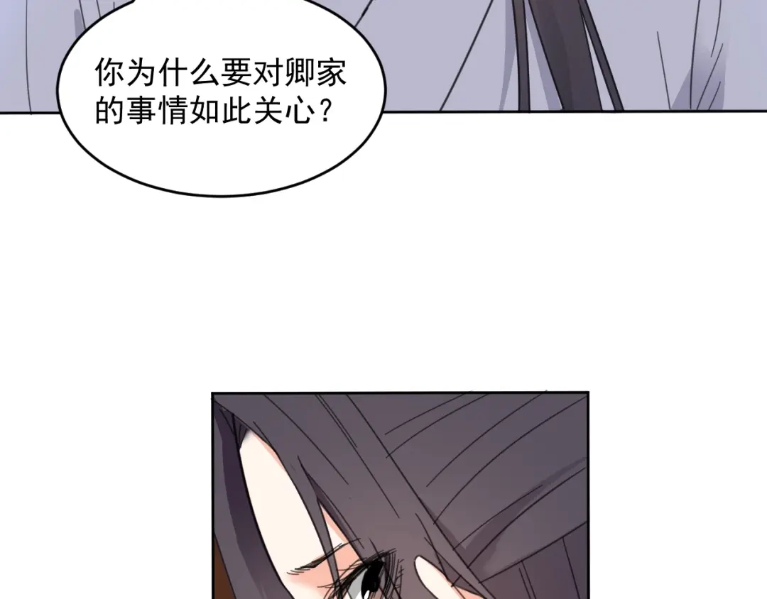 第17话兄妹能否相认？-仇歌-太番文化（第10张）