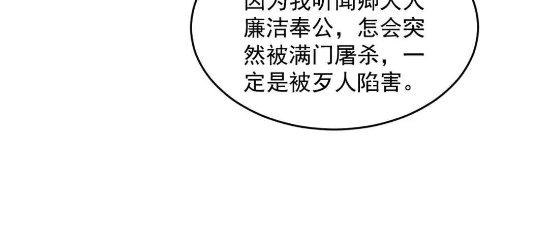 第17话兄妹能否相认？-仇歌-太番文化（第13张）