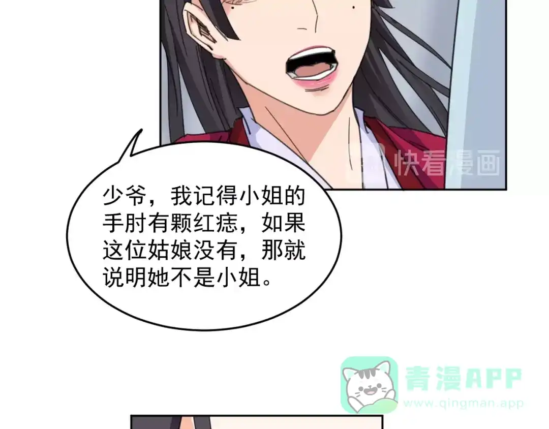 第17话兄妹能否相认？-仇歌-太番文化（第16张）