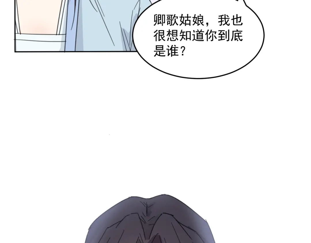 第17话兄妹能否相认？-仇歌-太番文化（第8张）