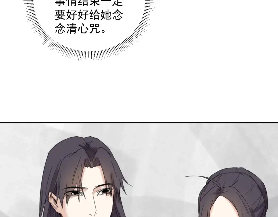完结篇还是要分别吗？-仇歌-太番文化（第19张）