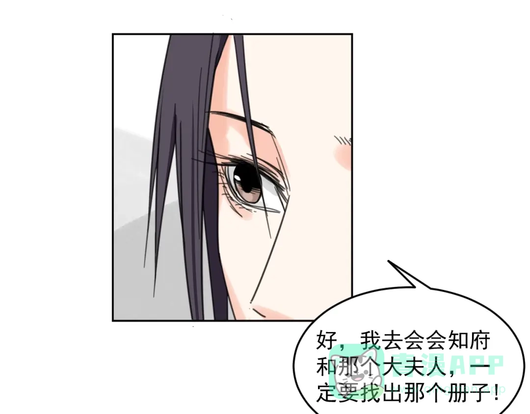 完结篇还是要分别吗？-仇歌-太番文化（第21张）