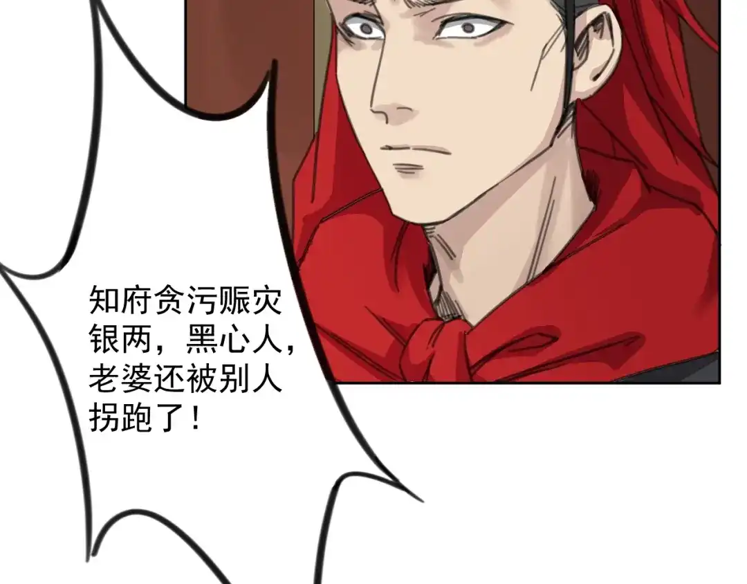 完结篇还是要分别吗？-仇歌-太番文化（第8张）