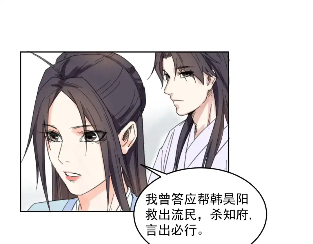 完结篇还是要分别吗？-仇歌-太番文化（第17张）