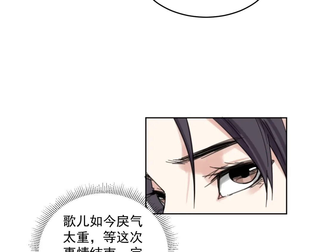 完结篇还是要分别吗？-仇歌-太番文化（第18张）
