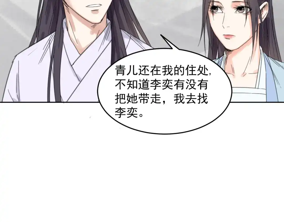 完结篇还是要分别吗？-仇歌-太番文化（第20张）
