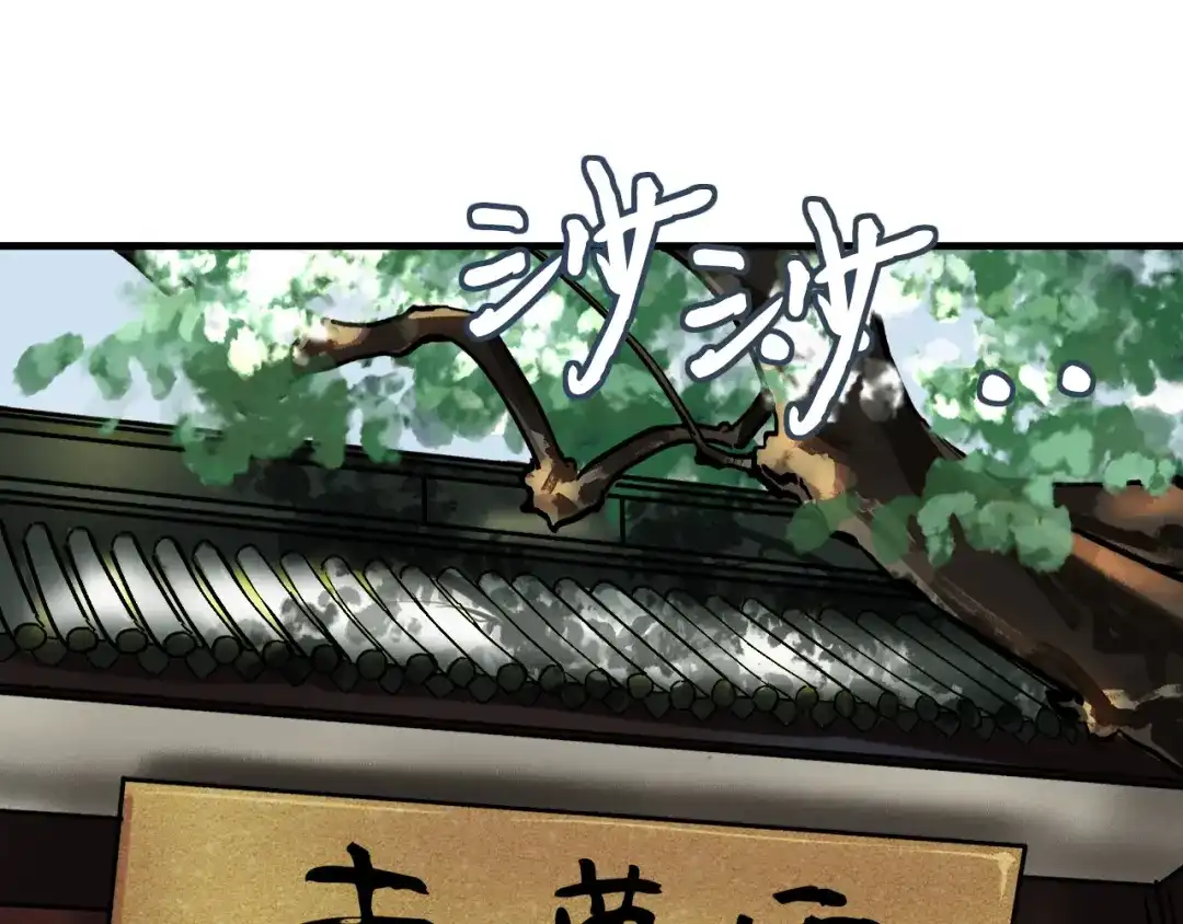 第3话找到妹妹了？-仇歌-太番文化（第4张）