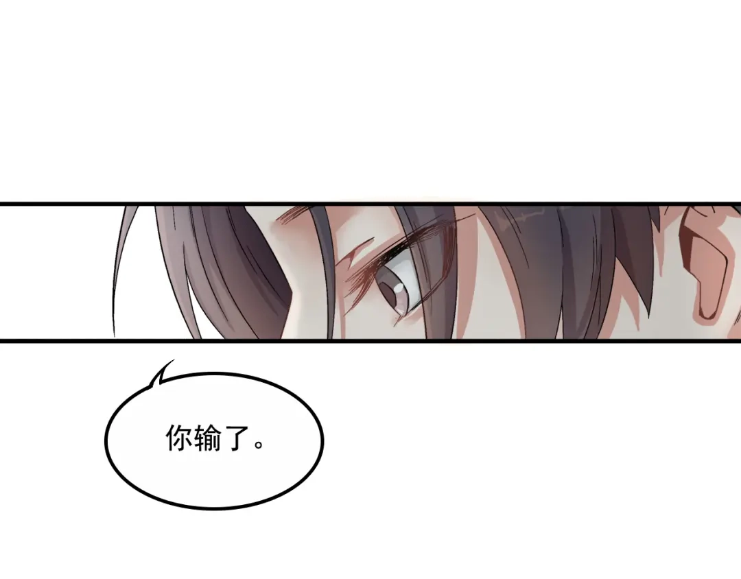 第3话找到妹妹了？-仇歌-太番文化（第10张）