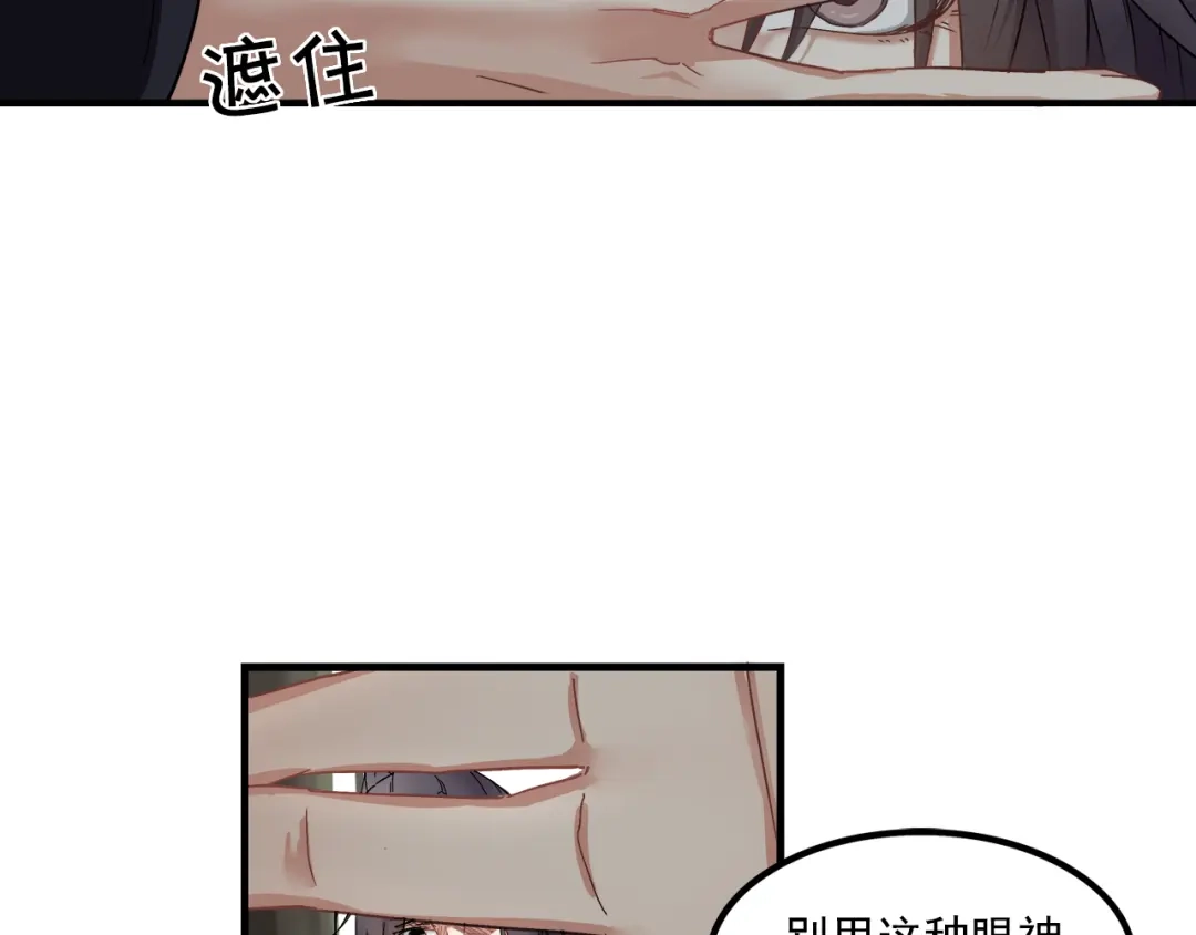 第3话找到妹妹了？-仇歌-太番文化（第22张）