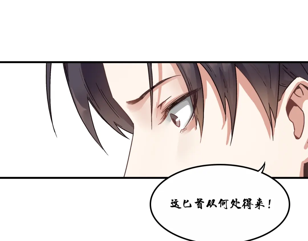 第3话找到妹妹了？-仇歌-太番文化（第33张）