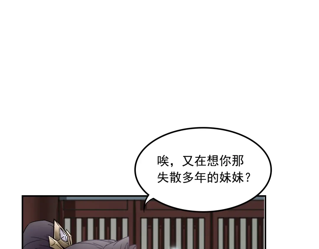 第3话找到妹妹了？-仇歌-太番文化（第18张）